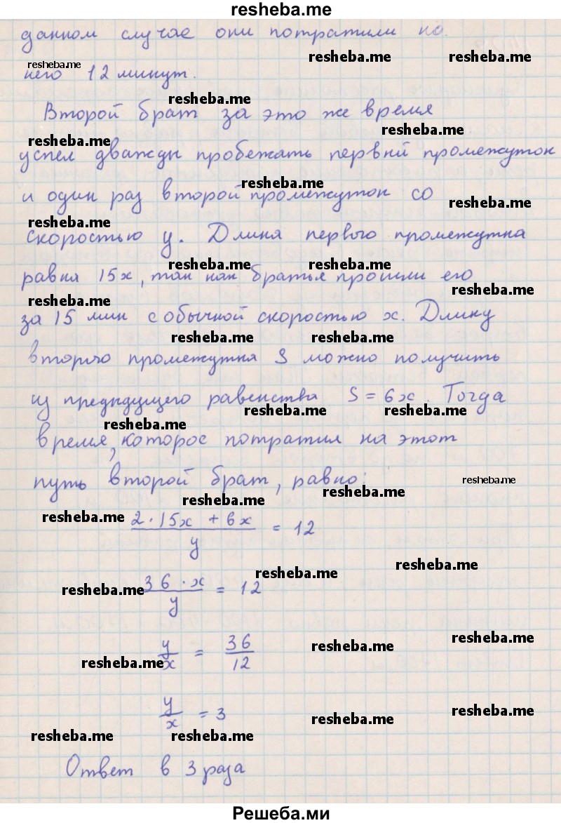     ГДЗ (Решебник к учебнику 2018) по
    алгебре    7 класс
                Ю.Н. Макарычев
     /        упражнение / 1408
    (продолжение 3)
    