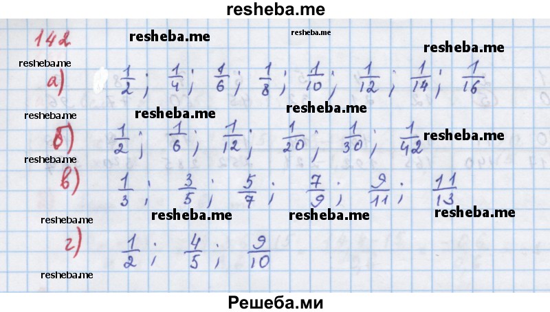     ГДЗ (Решебник к учебнику 2018) по
    алгебре    7 класс
                Ю.Н. Макарычев
     /        упражнение / 142
    (продолжение 2)
    