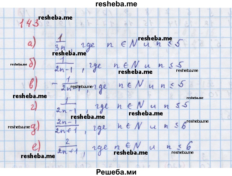     ГДЗ (Решебник к учебнику 2018) по
    алгебре    7 класс
                Ю.Н. Макарычев
     /        упражнение / 143
    (продолжение 2)
    