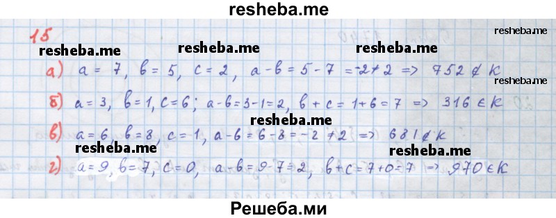     ГДЗ (Решебник к учебнику 2018) по
    алгебре    7 класс
                Ю.Н. Макарычев
     /        упражнение / 15
    (продолжение 2)
    