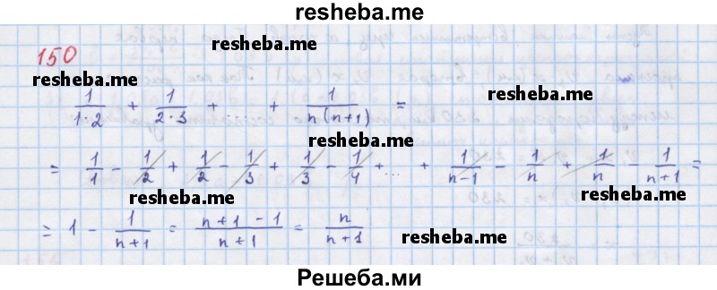     ГДЗ (Решебник к учебнику 2018) по
    алгебре    7 класс
                Ю.Н. Макарычев
     /        упражнение / 150
    (продолжение 2)
    