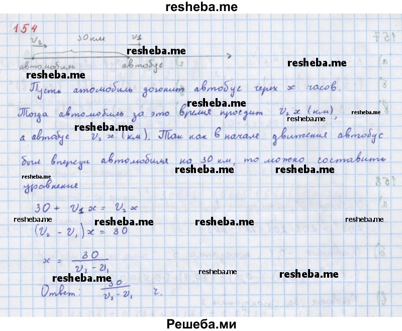     ГДЗ (Решебник к учебнику 2018) по
    алгебре    7 класс
                Ю.Н. Макарычев
     /        упражнение / 154
    (продолжение 2)
    