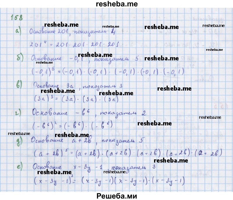     ГДЗ (Решебник к учебнику 2018) по
    алгебре    7 класс
                Ю.Н. Макарычев
     /        упражнение / 158
    (продолжение 2)
    