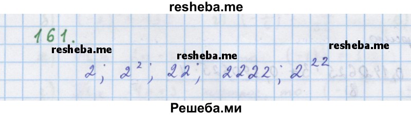     ГДЗ (Решебник к учебнику 2018) по
    алгебре    7 класс
                Ю.Н. Макарычев
     /        упражнение / 161
    (продолжение 2)
    