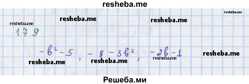     ГДЗ (Решебник к учебнику 2018) по
    алгебре    7 класс
                Ю.Н. Макарычев
     /        упражнение / 179
    (продолжение 2)
    