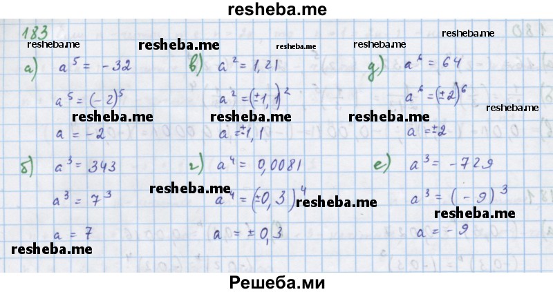     ГДЗ (Решебник к учебнику 2018) по
    алгебре    7 класс
                Ю.Н. Макарычев
     /        упражнение / 183
    (продолжение 2)
    