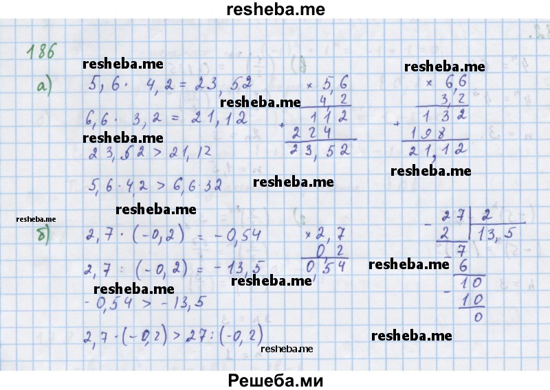     ГДЗ (Решебник к учебнику 2018) по
    алгебре    7 класс
                Ю.Н. Макарычев
     /        упражнение / 186
    (продолжение 2)
    