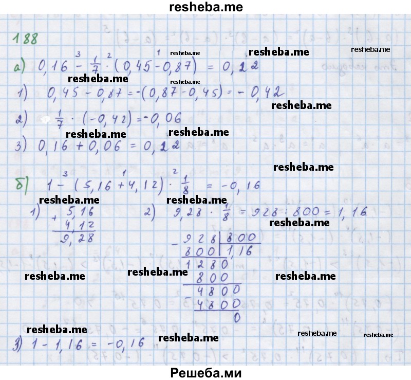     ГДЗ (Решебник к учебнику 2018) по
    алгебре    7 класс
                Ю.Н. Макарычев
     /        упражнение / 188
    (продолжение 2)
    