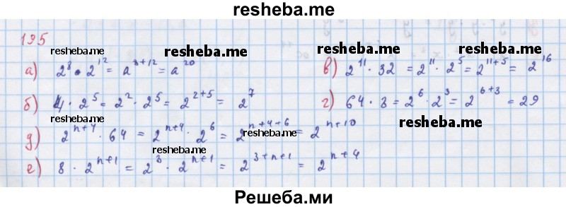     ГДЗ (Решебник к учебнику 2018) по
    алгебре    7 класс
                Ю.Н. Макарычев
     /        упражнение / 195
    (продолжение 2)
    