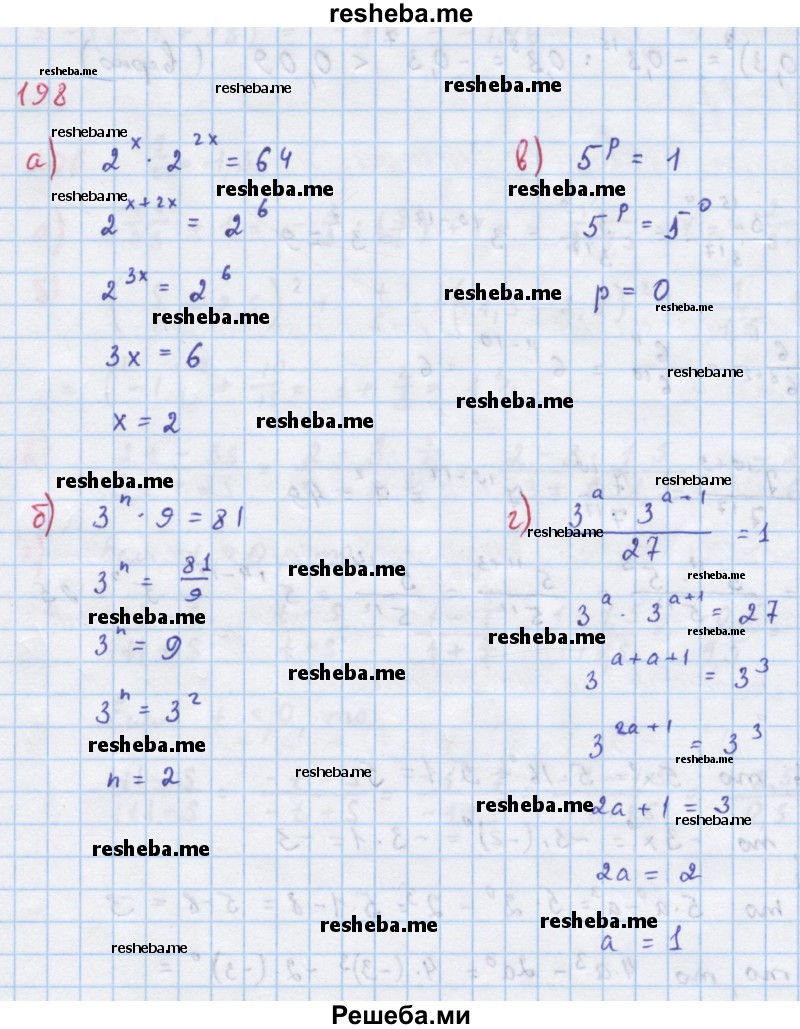     ГДЗ (Решебник к учебнику 2018) по
    алгебре    7 класс
                Ю.Н. Макарычев
     /        упражнение / 198
    (продолжение 2)
    