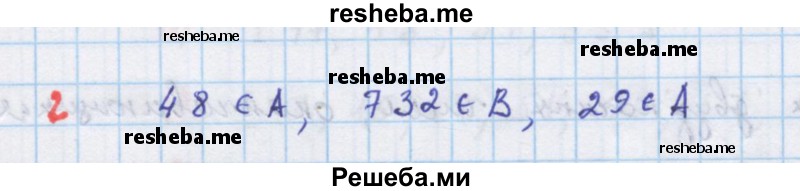     ГДЗ (Решебник к учебнику 2018) по
    алгебре    7 класс
                Ю.Н. Макарычев
     /        упражнение / 2
    (продолжение 2)
    