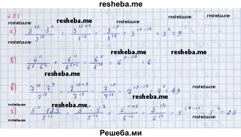     ГДЗ (Решебник к учебнику 2018) по
    алгебре    7 класс
                Ю.Н. Макарычев
     /        упражнение / 201
    (продолжение 2)
    