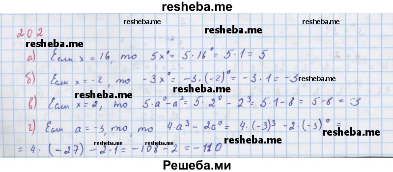     ГДЗ (Решебник к учебнику 2018) по
    алгебре    7 класс
                Ю.Н. Макарычев
     /        упражнение / 202
    (продолжение 2)
    