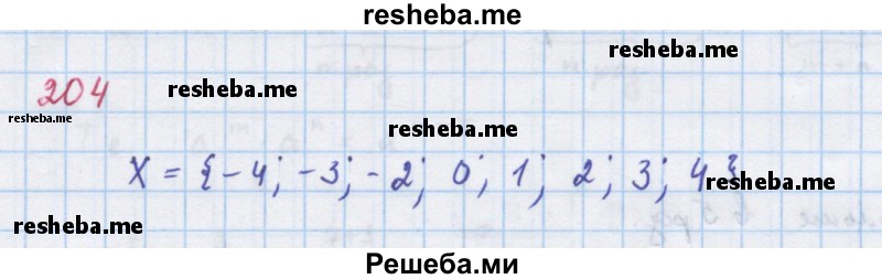     ГДЗ (Решебник к учебнику 2018) по
    алгебре    7 класс
                Ю.Н. Макарычев
     /        упражнение / 204
    (продолжение 2)
    