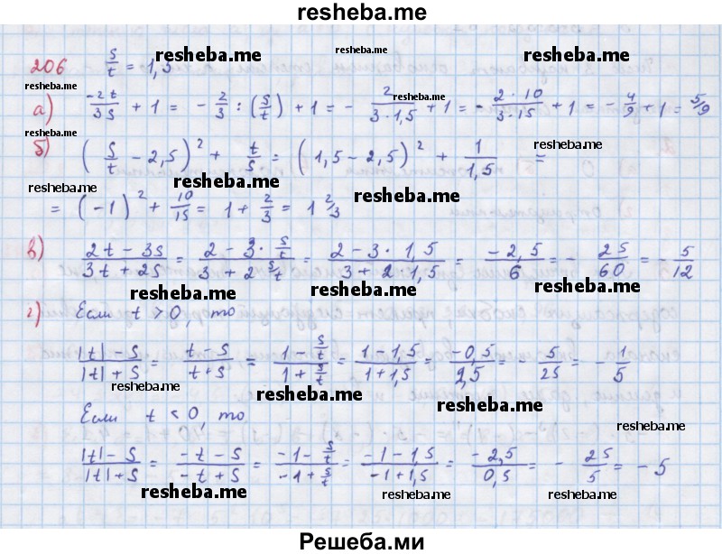     ГДЗ (Решебник к учебнику 2018) по
    алгебре    7 класс
                Ю.Н. Макарычев
     /        упражнение / 206
    (продолжение 2)
    