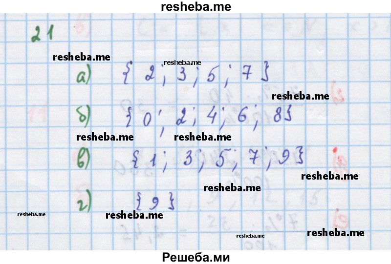     ГДЗ (Решебник к учебнику 2018) по
    алгебре    7 класс
                Ю.Н. Макарычев
     /        упражнение / 21
    (продолжение 2)
    