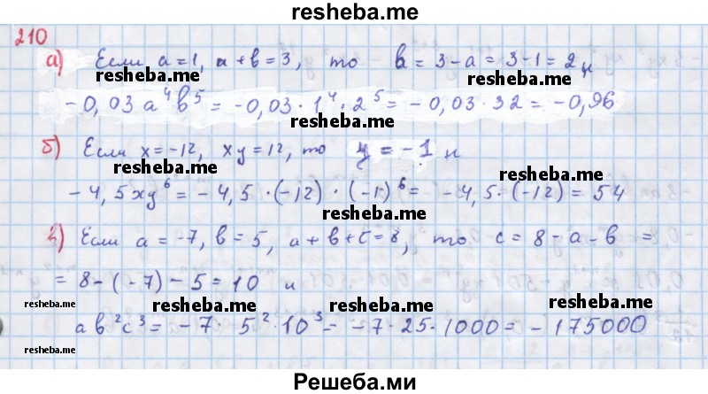     ГДЗ (Решебник к учебнику 2018) по
    алгебре    7 класс
                Ю.Н. Макарычев
     /        упражнение / 210
    (продолжение 2)
    