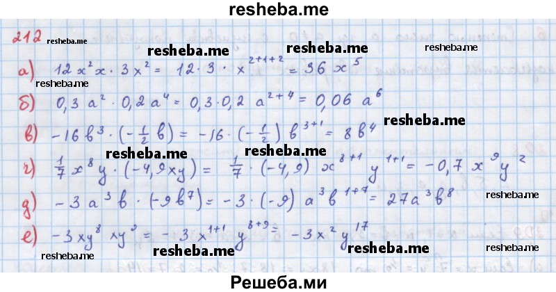     ГДЗ (Решебник к учебнику 2018) по
    алгебре    7 класс
                Ю.Н. Макарычев
     /        упражнение / 212
    (продолжение 2)
    