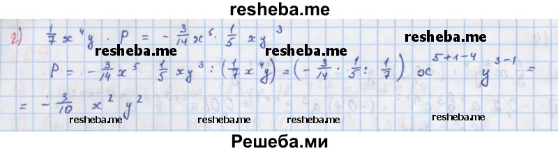     ГДЗ (Решебник к учебнику 2018) по
    алгебре    7 класс
                Ю.Н. Макарычев
     /        упражнение / 218
    (продолжение 3)
    