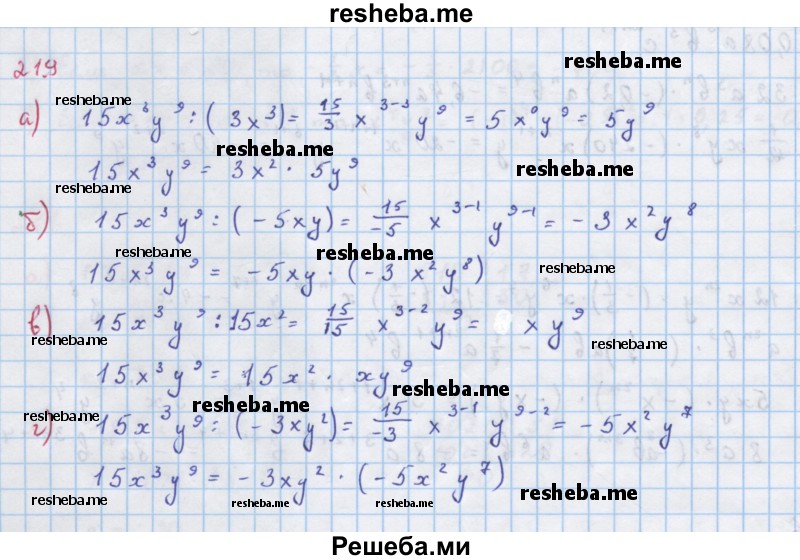     ГДЗ (Решебник к учебнику 2018) по
    алгебре    7 класс
                Ю.Н. Макарычев
     /        упражнение / 219
    (продолжение 2)
    