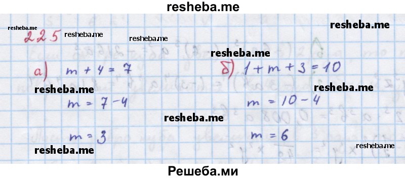     ГДЗ (Решебник к учебнику 2018) по
    алгебре    7 класс
                Ю.Н. Макарычев
     /        упражнение / 225
    (продолжение 2)
    