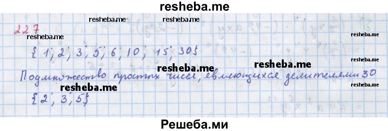     ГДЗ (Решебник к учебнику 2018) по
    алгебре    7 класс
                Ю.Н. Макарычев
     /        упражнение / 227
    (продолжение 2)
    