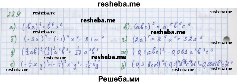     ГДЗ (Решебник к учебнику 2018) по
    алгебре    7 класс
                Ю.Н. Макарычев
     /        упражнение / 229
    (продолжение 2)
    