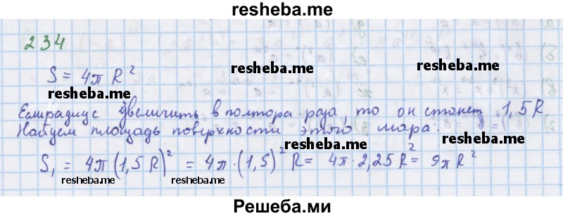     ГДЗ (Решебник к учебнику 2018) по
    алгебре    7 класс
                Ю.Н. Макарычев
     /        упражнение / 233
    (продолжение 2)
    