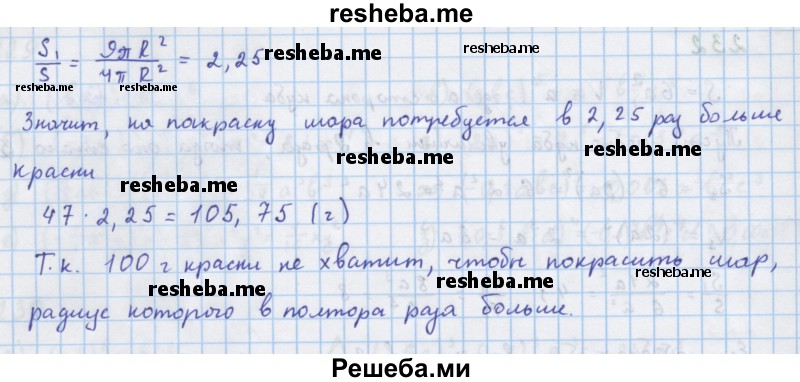     ГДЗ (Решебник к учебнику 2018) по
    алгебре    7 класс
                Ю.Н. Макарычев
     /        упражнение / 233
    (продолжение 3)
    