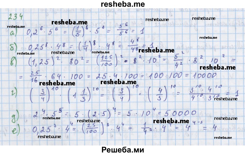     ГДЗ (Решебник к учебнику 2018) по
    алгебре    7 класс
                Ю.Н. Макарычев
     /        упражнение / 234
    (продолжение 2)
    