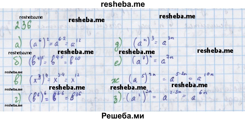     ГДЗ (Решебник к учебнику 2018) по
    алгебре    7 класс
                Ю.Н. Макарычев
     /        упражнение / 236
    (продолжение 2)
    