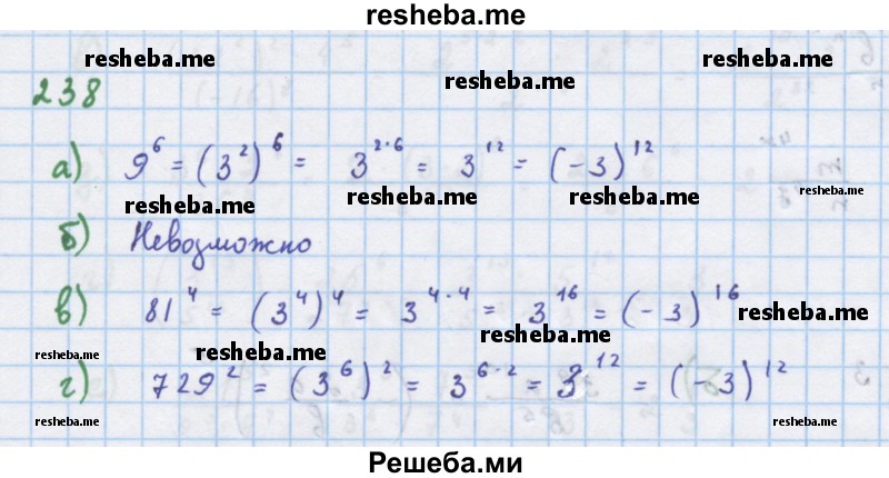     ГДЗ (Решебник к учебнику 2018) по
    алгебре    7 класс
                Ю.Н. Макарычев
     /        упражнение / 238
    (продолжение 2)
    