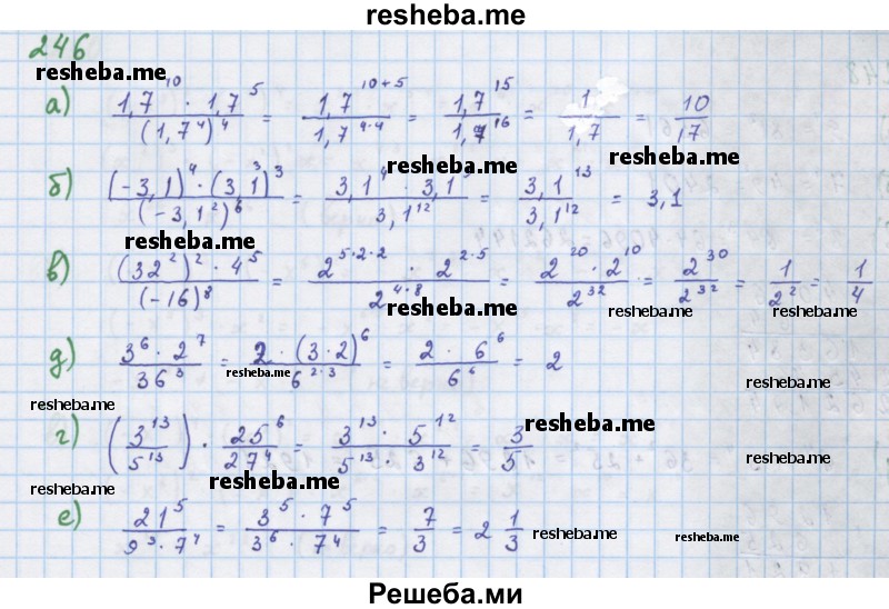     ГДЗ (Решебник к учебнику 2018) по
    алгебре    7 класс
                Ю.Н. Макарычев
     /        упражнение / 246
    (продолжение 2)
    