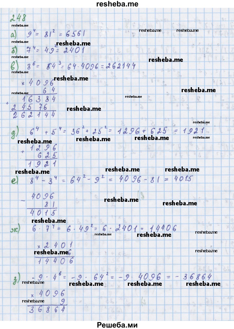     ГДЗ (Решебник к учебнику 2018) по
    алгебре    7 класс
                Ю.Н. Макарычев
     /        упражнение / 248
    (продолжение 2)
    