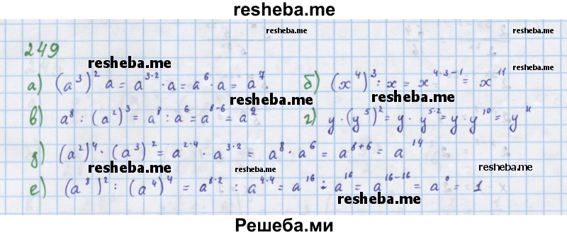     ГДЗ (Решебник к учебнику 2018) по
    алгебре    7 класс
                Ю.Н. Макарычев
     /        упражнение / 249
    (продолжение 2)
    