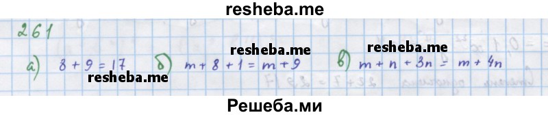     ГДЗ (Решебник к учебнику 2018) по
    алгебре    7 класс
                Ю.Н. Макарычев
     /        упражнение / 261
    (продолжение 2)
    