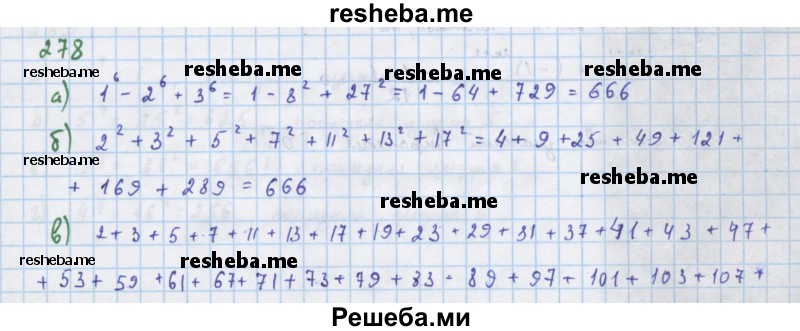     ГДЗ (Решебник к учебнику 2018) по
    алгебре    7 класс
                Ю.Н. Макарычев
     /        упражнение / 278
    (продолжение 2)
    