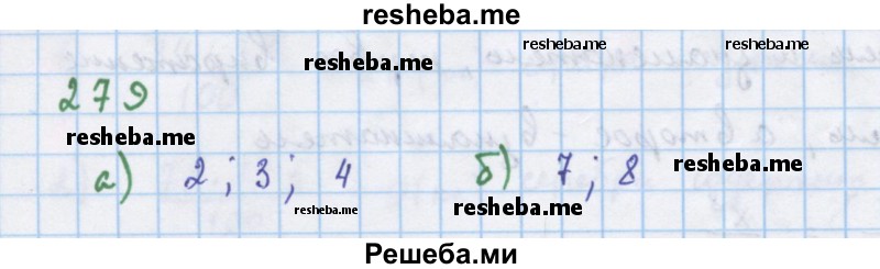     ГДЗ (Решебник к учебнику 2018) по
    алгебре    7 класс
                Ю.Н. Макарычев
     /        упражнение / 279
    (продолжение 2)
    