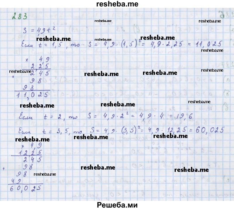     ГДЗ (Решебник к учебнику 2018) по
    алгебре    7 класс
                Ю.Н. Макарычев
     /        упражнение / 283
    (продолжение 2)
    