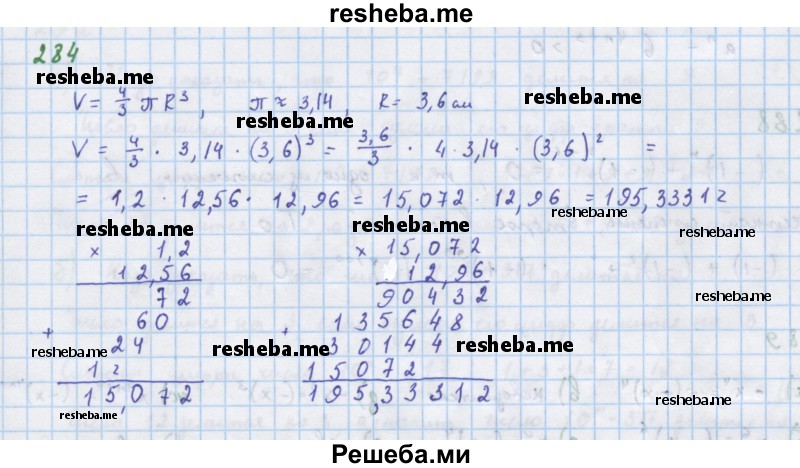     ГДЗ (Решебник к учебнику 2018) по
    алгебре    7 класс
                Ю.Н. Макарычев
     /        упражнение / 284
    (продолжение 2)
    