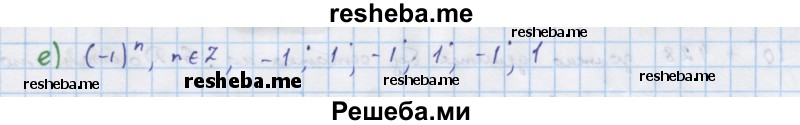     ГДЗ (Решебник к учебнику 2018) по
    алгебре    7 класс
                Ю.Н. Макарычев
     /        упражнение / 290
    (продолжение 3)
    