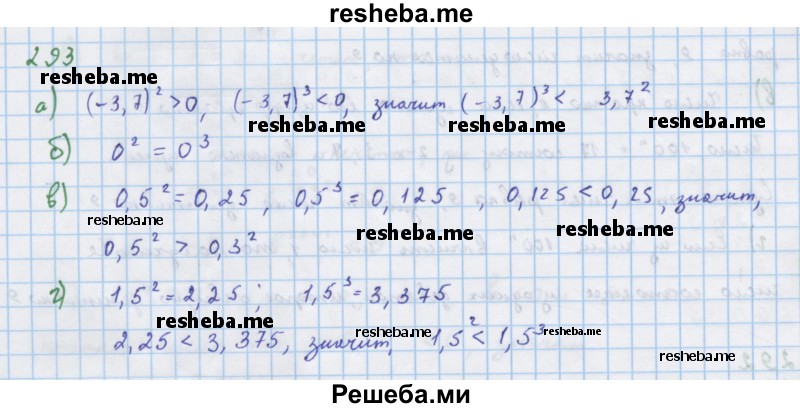     ГДЗ (Решебник к учебнику 2018) по
    алгебре    7 класс
                Ю.Н. Макарычев
     /        упражнение / 293
    (продолжение 2)
    