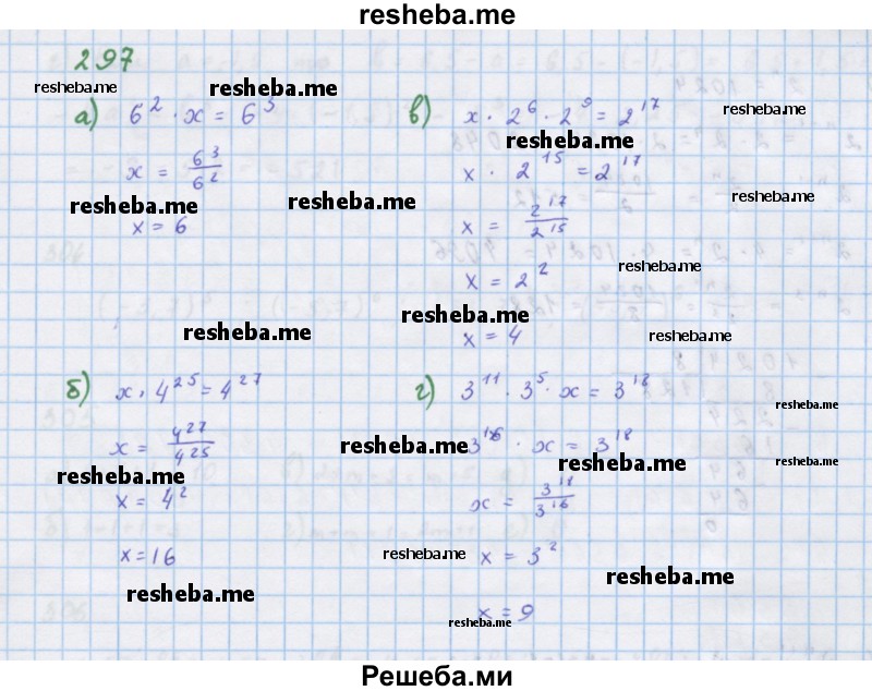     ГДЗ (Решебник к учебнику 2018) по
    алгебре    7 класс
                Ю.Н. Макарычев
     /        упражнение / 297
    (продолжение 2)
    