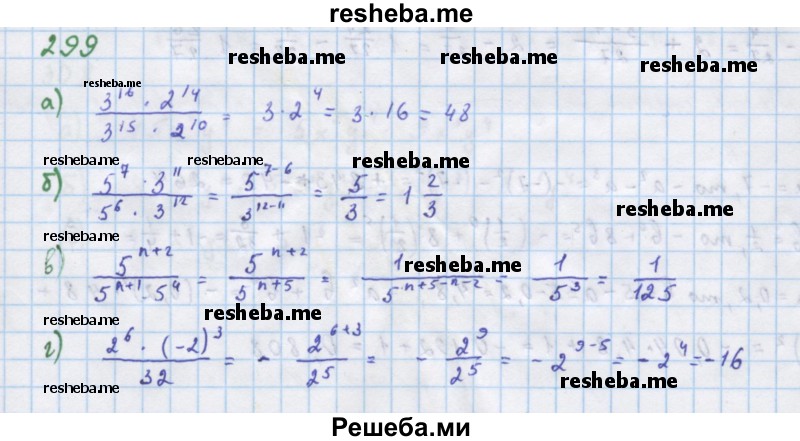     ГДЗ (Решебник к учебнику 2018) по
    алгебре    7 класс
                Ю.Н. Макарычев
     /        упражнение / 299
    (продолжение 2)
    