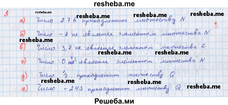     ГДЗ (Решебник к учебнику 2018) по
    алгебре    7 класс
                Ю.Н. Макарычев
     /        упражнение / 3
    (продолжение 2)
    