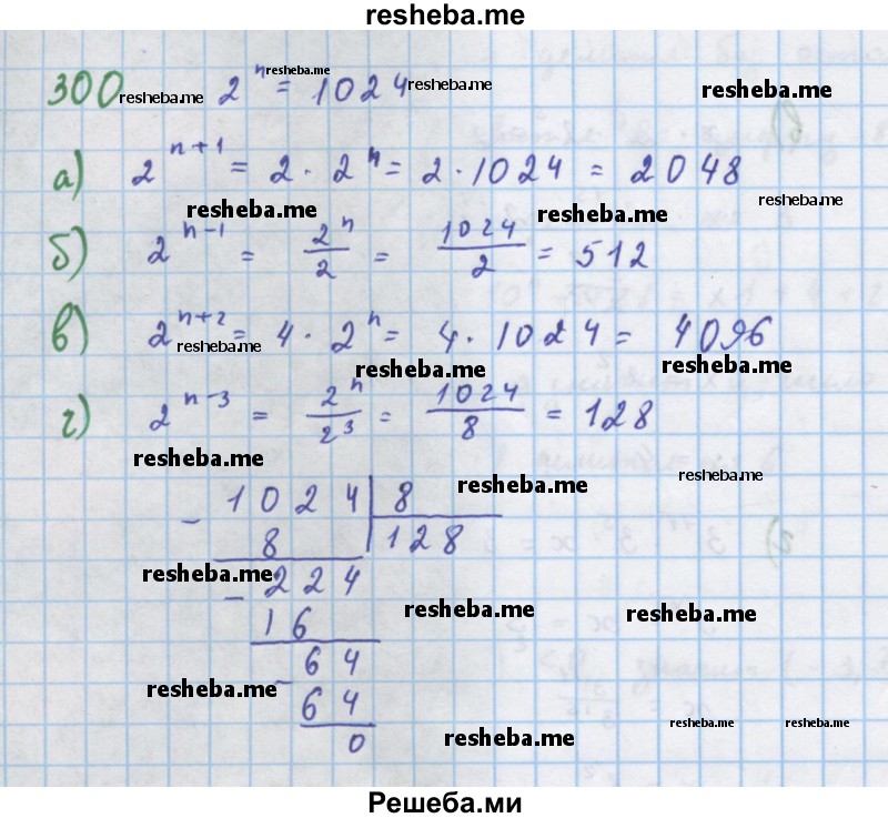     ГДЗ (Решебник к учебнику 2018) по
    алгебре    7 класс
                Ю.Н. Макарычев
     /        упражнение / 300
    (продолжение 2)
    