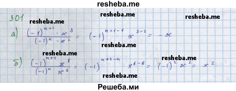     ГДЗ (Решебник к учебнику 2018) по
    алгебре    7 класс
                Ю.Н. Макарычев
     /        упражнение / 301
    (продолжение 2)
    