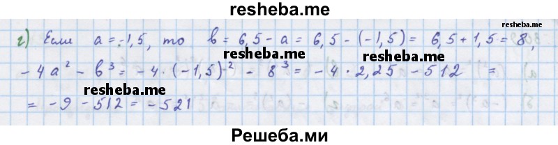     ГДЗ (Решебник к учебнику 2018) по
    алгебре    7 класс
                Ю.Н. Макарычев
     /        упражнение / 303
    (продолжение 3)
    