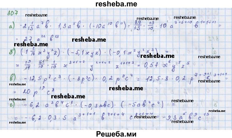     ГДЗ (Решебник к учебнику 2018) по
    алгебре    7 класс
                Ю.Н. Макарычев
     /        упражнение / 307
    (продолжение 2)
    