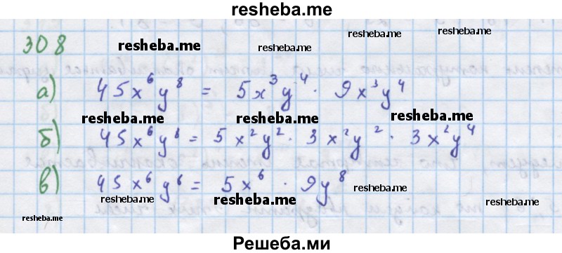     ГДЗ (Решебник к учебнику 2018) по
    алгебре    7 класс
                Ю.Н. Макарычев
     /        упражнение / 308
    (продолжение 2)
    